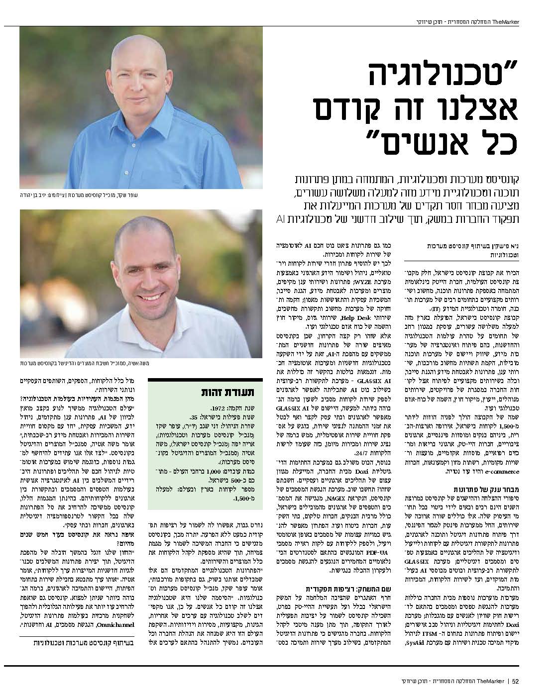 Article about Consist in the The Marker Business Newspaper