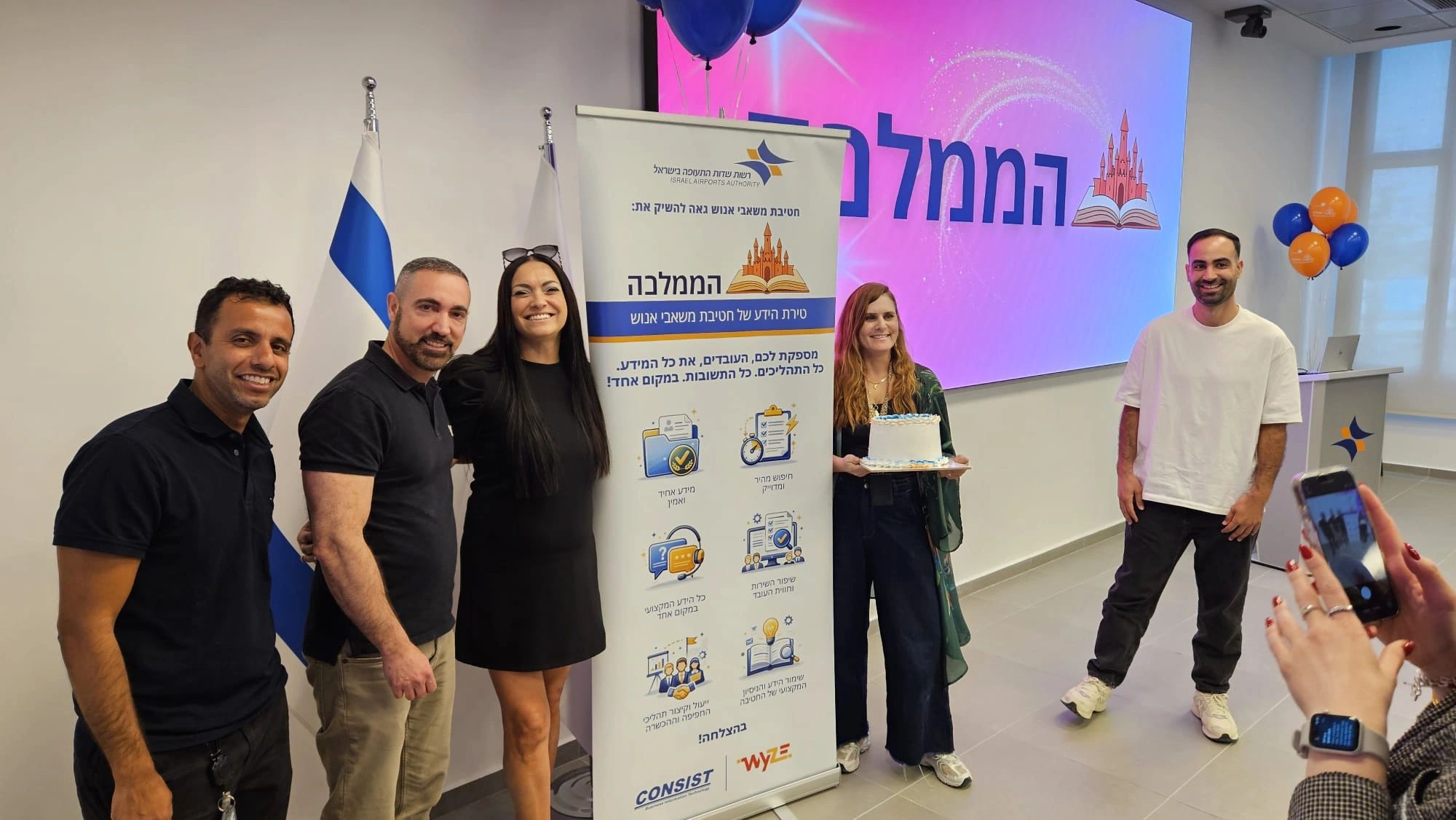 בצילום רואים את חברי הצוות שלקחו חלק בפרוייקט הקמת מערכת ניהול הידע ברשות שדות התעופה WYZE